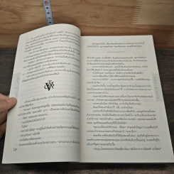 ออริจิน Origin - Dan Brown รูปที่ 8