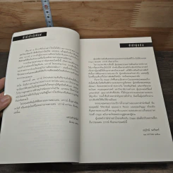 ออริจิน Origin - Dan Brown รูปที่ 7