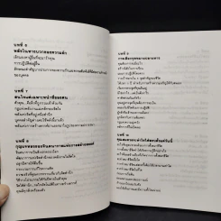 จิตวิทยาเสริมสร้างพลังความมั่นใจ รูปที่ 7