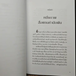 Piano on the Beach เปียโนบนชายหาด - Jim Dornan (จิม ดอร์แนน) รูปที่ 8