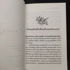 รำลึกชาติ (นี้) อีก - วสิษฐ เดชกุญชร รูปที่ 7