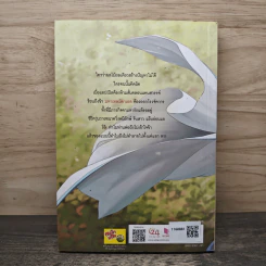อวาลอน ย้อนคำสาปแห่งเอเดน เล่ม 7 - The Apex Predator รูปที่ 5