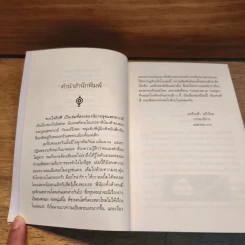 ดวงใจยิปซี - กัญชลิกา รูปที่ 7