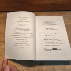 ดวงใจยิปซี - กัญชลิกา รูปที่ 6