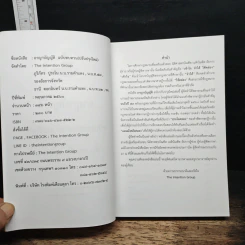 อาญาบัญญัติ ฉบับทบทวน รูปที่ 6