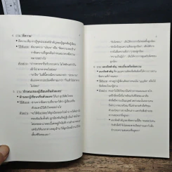 อ่านเพื่อสอบ - A'Ping รูปที่ 9