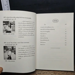 อ่านเพื่อสอบ - A'Ping รูปที่ 7