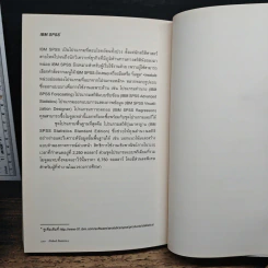 NAKED STATISTICS สถิติฉบับเซ็กซี่ - Charles Wheelan รูปที่ 10