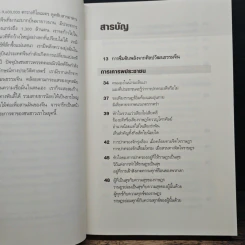 เพลงกระบี่ สีจิ้นผิง - People รูปที่ 9