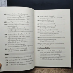 เพลงกระบี่ สีจิ้นผิง - People รูปที่ 13