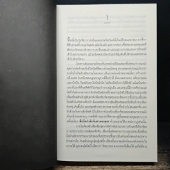 1984 หนึ่ง-เก้า-แปด-สี่ มหานครแห่งความคับแค้น - George Orwell รูปที่ 8