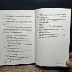 โลกของโซฟี - โยสไตน์ กอร์เดอร์ รูปที่ 12