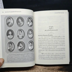 พระภรรยาเจ้าและสมเด็จเจ้าฟ้า ในรัชกาลที่ 5 - นายแพทย์จิรวัฒน์ อุตตมะกุล รูปที่ 12