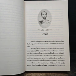 รัชกาลที่ 5 เสด็จประพาสยุโรป - พลาดิศัย สิทธิธัญกิจ รูปที่ 7