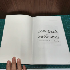 Boxset UTCC Mini MBA in Marketing 6 เล่ม - ผศ.ศรีสุภา สหชัยเสรี รูปที่ 7