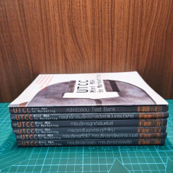 Boxset UTCC Mini MBA in Marketing 6 เล่ม - ผศ.ศรีสุภา สหชัยเสรี รูปที่ 6