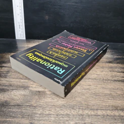 Rationality: เหตุผลที่ต้องมีเหตุผล - สตีเวน พิงเกอร์, จีรชาตา เอี่ยมรัศ รูปที่ 5