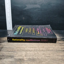 Rationality: เหตุผลที่ต้องมีเหตุผล - สตีเวน พิงเกอร์, จีรชาตา เอี่ยมรัศ รูปที่ 3