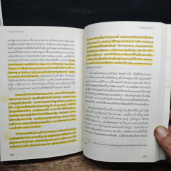 Rationality: เหตุผลที่ต้องมีเหตุผล - สตีเวน พิงเกอร์, จีรชาตา เอี่ยมรัศ รูปที่ 12