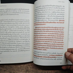 Rationality: เหตุผลที่ต้องมีเหตุผล - สตีเวน พิงเกอร์, จีรชาตา เอี่ยมรัศ รูปที่ 13