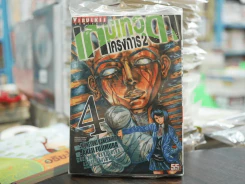 เกมเทวดา โครงการ 2 เล่ม 4