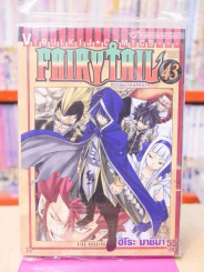 Fairy Tail แฟรี่เทล ศึกจอมเวทอภินิหาร เล่ม 43