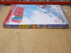 คู่คนลุยเลอะ เล่ม 18 รูปที่ 2
