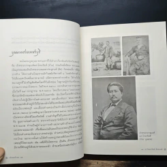 เจ้าจอมก๊กออในรัชกาลที่ 5 - กัณฑาทิพย์ สิงหะเนติ รูปที่ 9