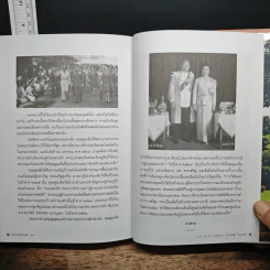 แลวังหลังตำหนัก - มรว. เบญจาภา ไกรฤกษ์ รูปที่ 8