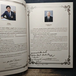 พระองค์ครู หลวงพ่อทวด วัดช้างให้ ฉบับเนื้อว่าน - ชัยนฤทธิ์ เพชรพันธุ์ทอง รูปที่ 10