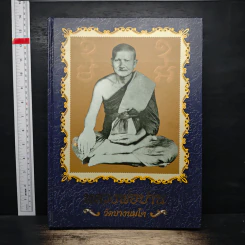 หลวงพ่อปาน วัดบางนมโค