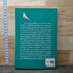 โรคเอดส์ : การพยาบาลแบบองค์รวม - สุวรรณา บุญยะลีพรรณ รูปที่ 4