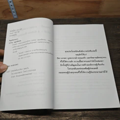 โรคเอดส์ : การพยาบาลแบบองค์รวม - สุวรรณา บุญยะลีพรรณ รูปที่ 6