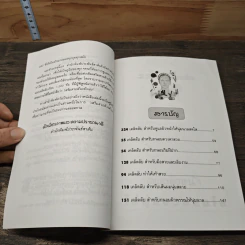 คู่มือเสริมสวย ด้วยตัวเอง รูปที่ 7