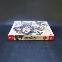 เทพบุตรเปลวฟ้าศาสตราสังหารเทพ เล่ม 1 รูปที่ 3
