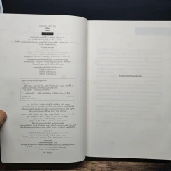 ออริจิน Origin - Dan Brown รูปที่ 6
