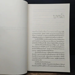 ออริจิน Origin - Dan Brown รูปที่ 7