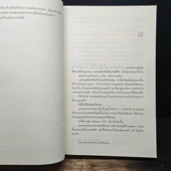 ออริจิน Origin - Dan Brown รูปที่ 8