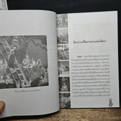 สุนทรียศาสตร์บนฝาผนัง อลังการแห่งจิตรกรรมไทย - พีระพงศ์ สุขแก้ว รูปที่ 10