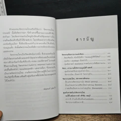 สุนทรียศาสตร์บนฝาผนัง อลังการแห่งจิตรกรรมไทย - พีระพงศ์ สุขแก้ว รูปที่ 7