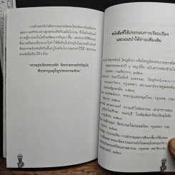 สุนทรียศาสตร์บนฝาผนัง อลังการแห่งจิตรกรรมไทย - พีระพงศ์ สุขแก้ว รูปที่ 11