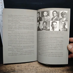 สงครามโลกครั้งที่ 2 (World War2) ค.ศ.1939-1945 มหาสงครามที่โลกไม่มีวันลืม - วีระชัย โชคมุกดา รูปที่ 9