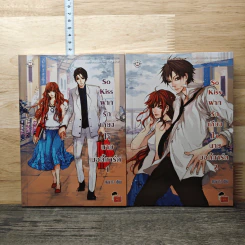 So Kiss ฝากรักเคียงใจนายบอดี้การ์ด 2 เล่มจบ - May 112 รูปที่ 1