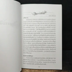สมุดภาพเจ้าฟ้า รูปที่ 8