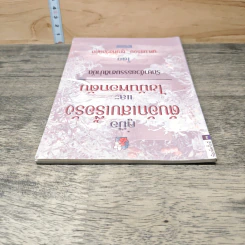 คู่มือตับอักเสบเรื้อรังและไขมันพอกตับ รักษาด้วยธรรมชาติบำบัด - นพ.บรรจบ ชุณหสวัสดิกุล รูปที่ 4