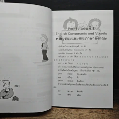 เก่งกริยา กาล สำนวน อังกฤษง่ายๆ - สุทัศน์ สังคะพันธ์ รูปที่ 8