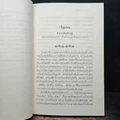 "รัก" คือคำนั้น - Kelly Bare รูปที่ 8