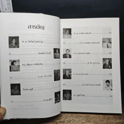 Talk Time 3 เจาะใจคนดัง รูปที่ 7