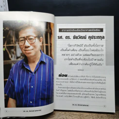 Talk Time 3 เจาะใจคนดัง รูปที่ 9