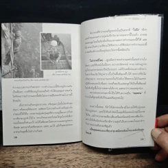คิดได้งัย ทำไปได้ โคตรเหลือเชื่อ - รวิโรจน์ รูปที่ 9
